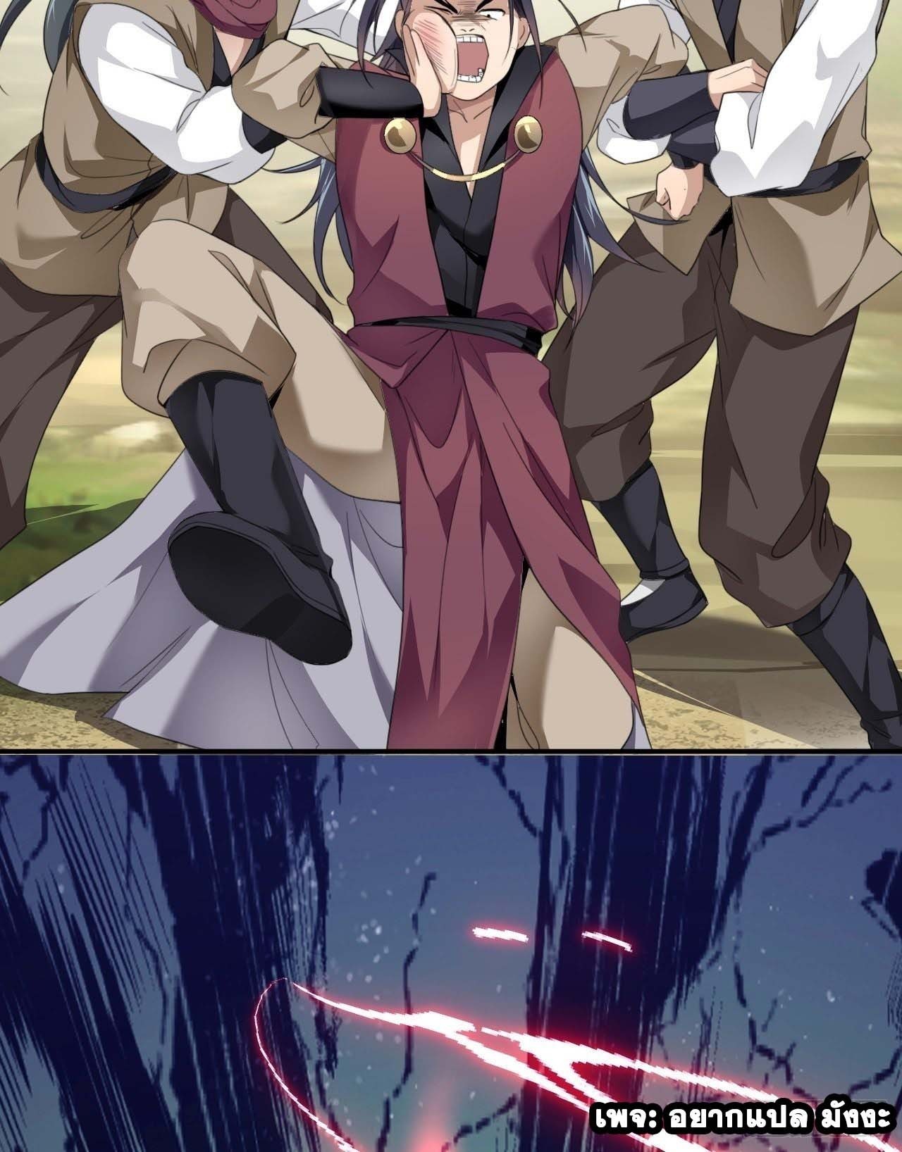 Cursed by Heaven, Instead I Become Stronger ตอนที่ 2 หน้า 50