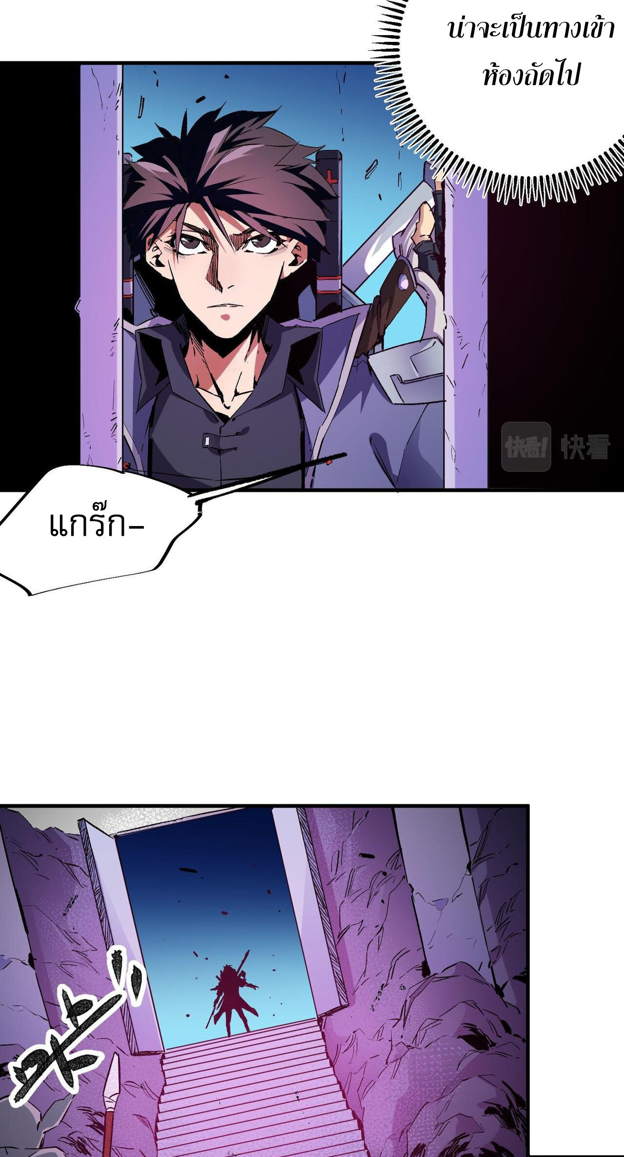 ฉันคือผู้เล่นไร้อาชีพที่สังหารเหล่าเทพ ตอนที่ 2 หน้า 48