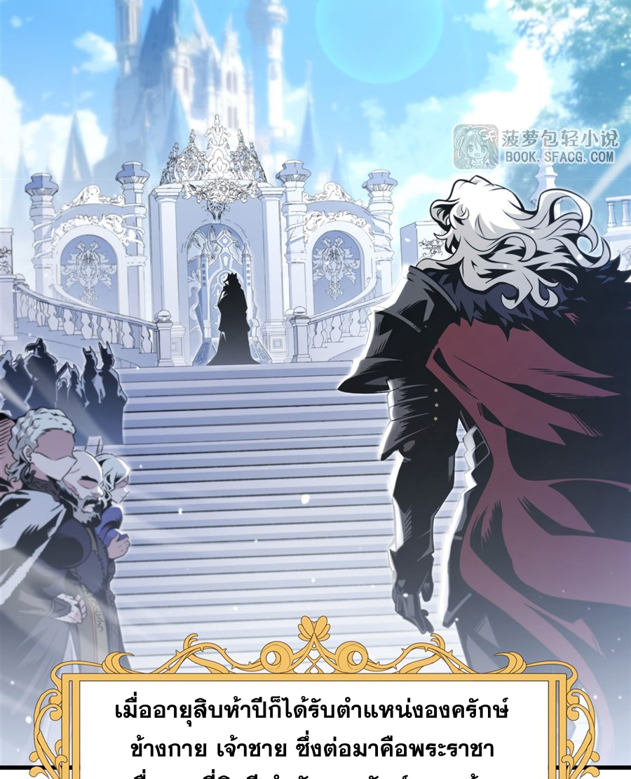 ตัวร้ายผมทองในนิยายตัวเอกหญิงสุดแกร่งก็อยากมีความสุข ตอนที่ 16 หน้า 4