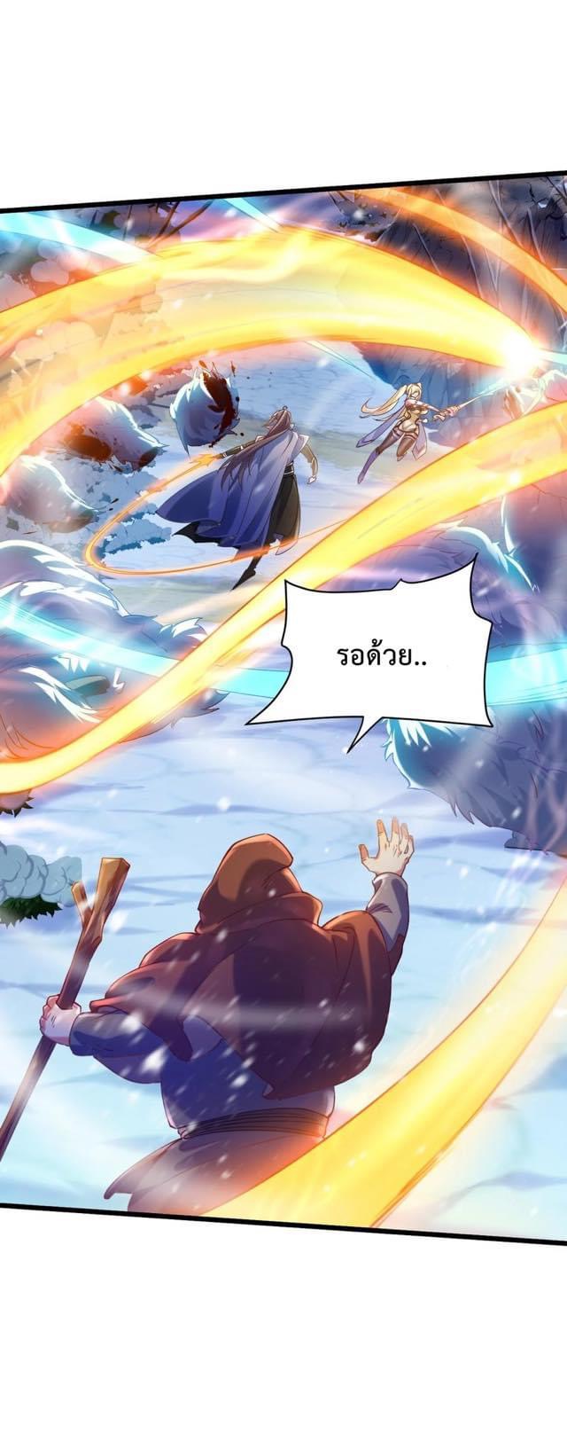 เทพเซียนอมตะตกสวรรค์ (เเม่มดเบิ้มๆ) ตอนที่ 14 หน้า 10