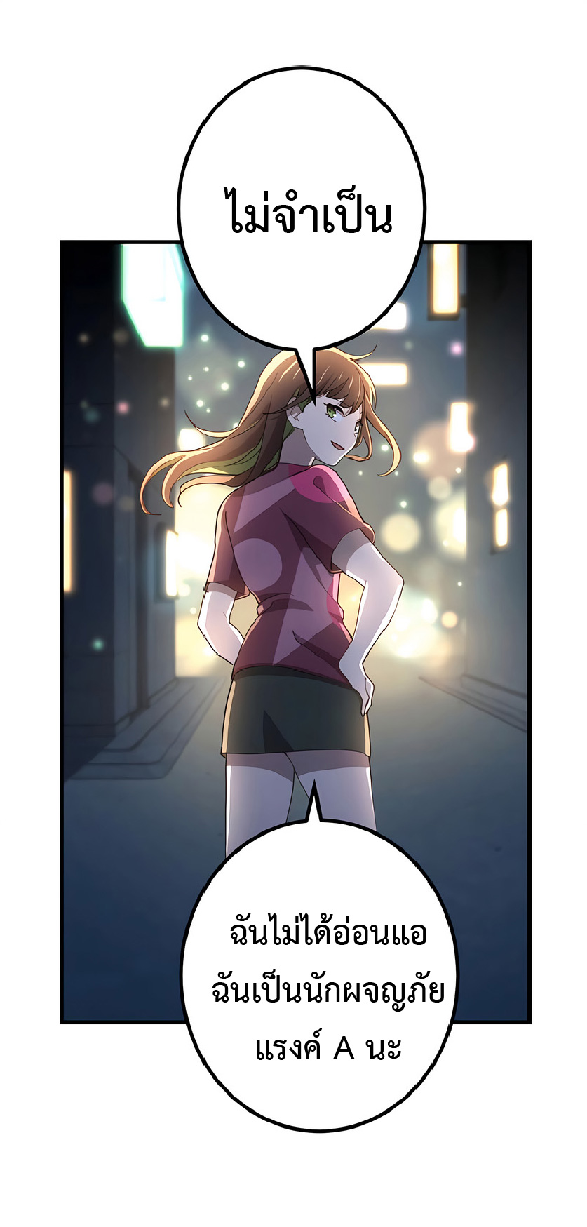 การกลับชาติมาเกิดของจอมเวทย์ต้องห้าม (Reincarnation of the Forbidden Archmage) ตอนที่ 38 หน้า 44