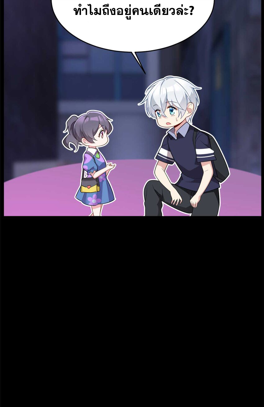 i eat soft rice in another world ตอนที่ 42 หน้า 41