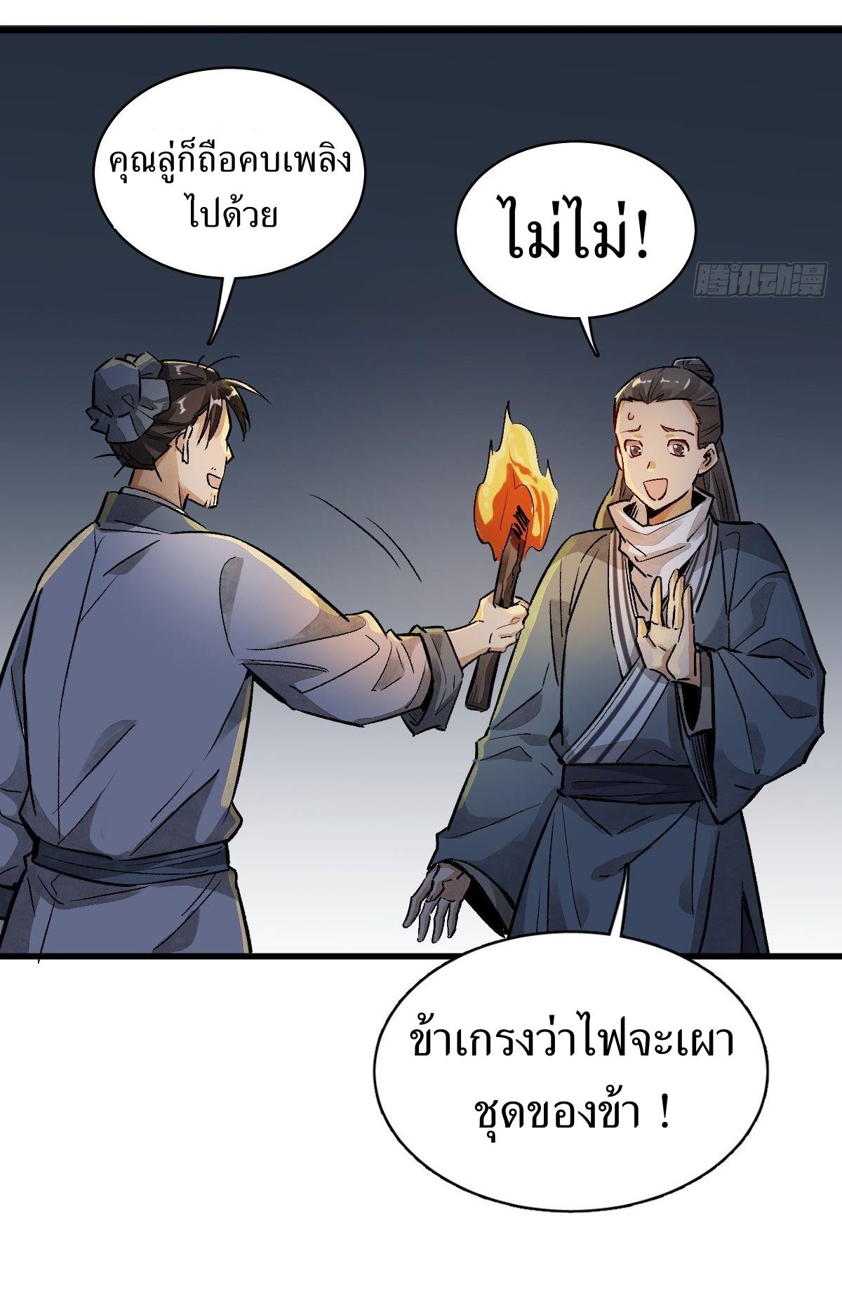 Lan Ke Qi Yuan ตอนที่ 2 หน้า 16