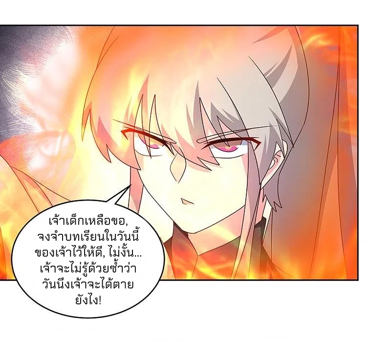 Above All Gods เทพยุทธเหนือเทวะ ตอนที่ 260 หน้า 4