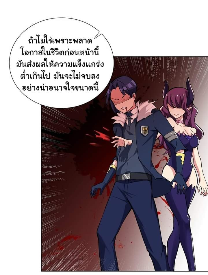 ผมเกิดใหม่เป็นสุดยอดเทพและตัวละครในเกมของผมเป็นเจ้าหญิงแห่งโชคที่มีค่าโชค666นะคร๊าบบ ตอนที่ 1 หน้า 39