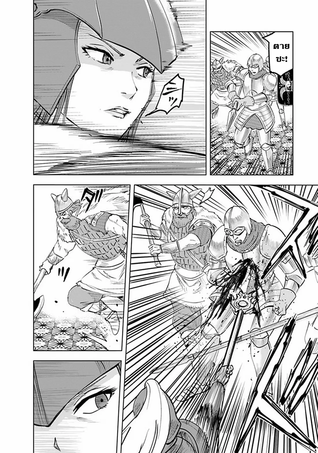 Road to the Kingdom Slave Swordsman the Rise of Heroes ตอนที่ 65 หน้า 4