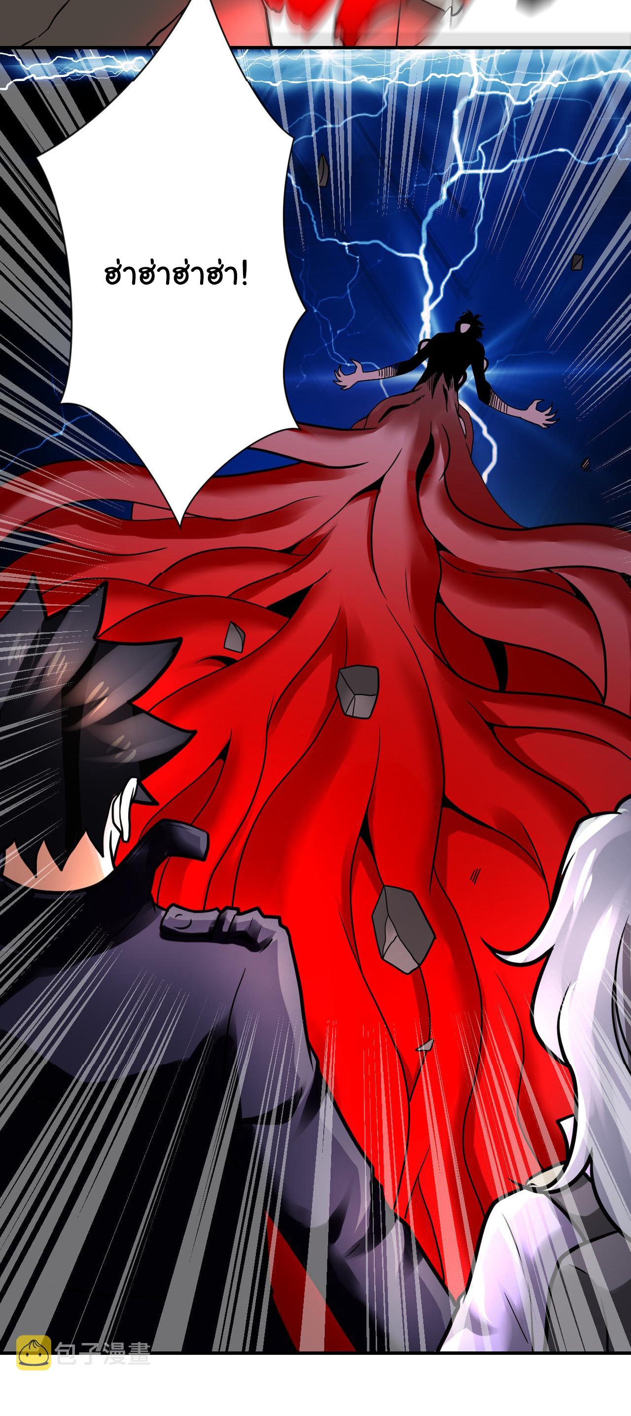 Apocalyptic Super System ตอนที่ 350 หน้า 21