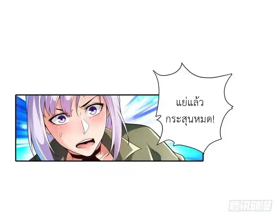 The Strongest Death System ตอนที่ 6 หน้า 26