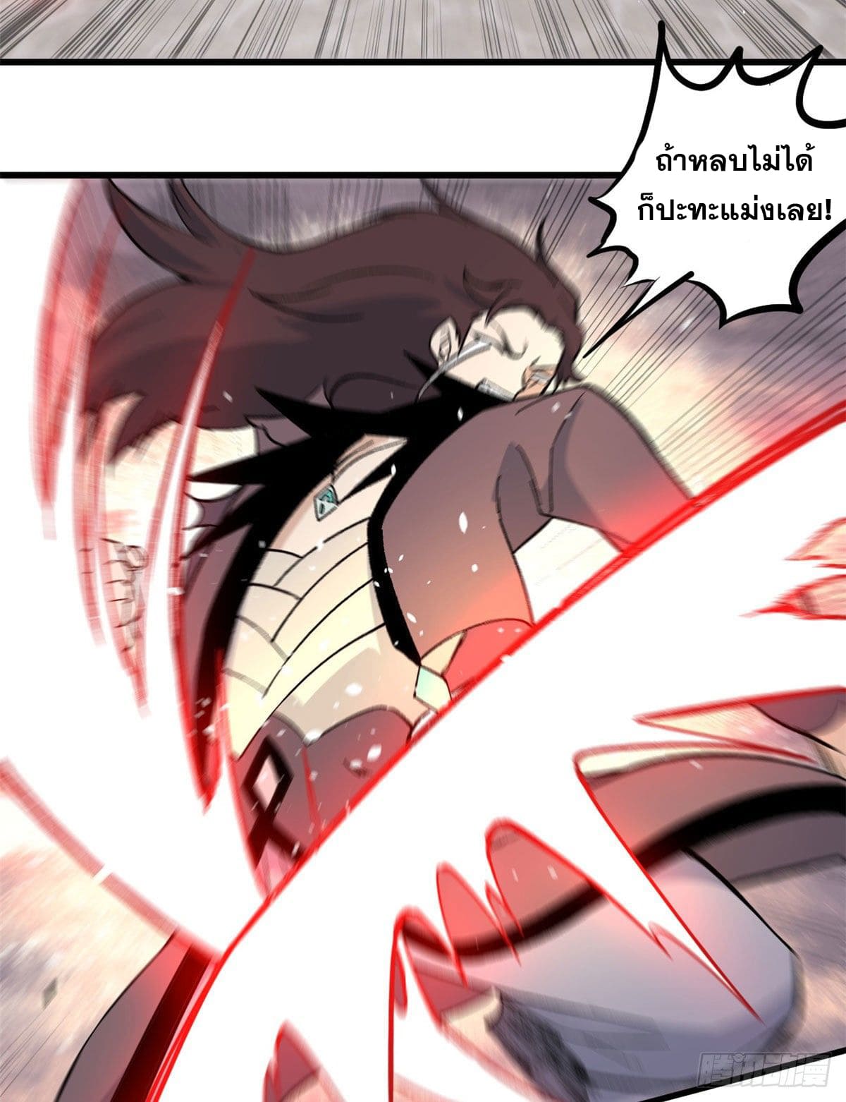 นิกายที่แข็งแกร่งที่สุด (ทันจีน) ตอนที่ 66 หน้า 15