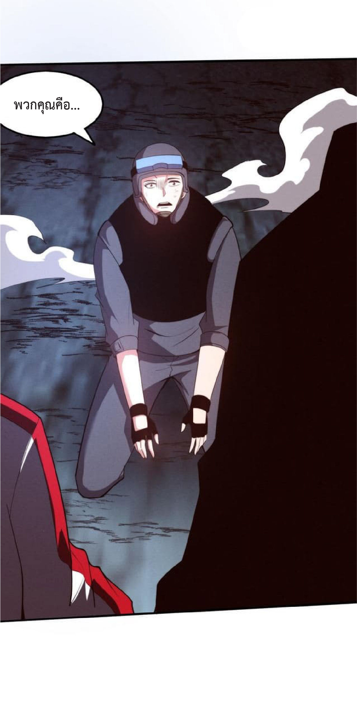 the frenzy of evolution การวิวัฒนาการที่บ้าคลั่ง ตอนที่ 77 หน้า 17