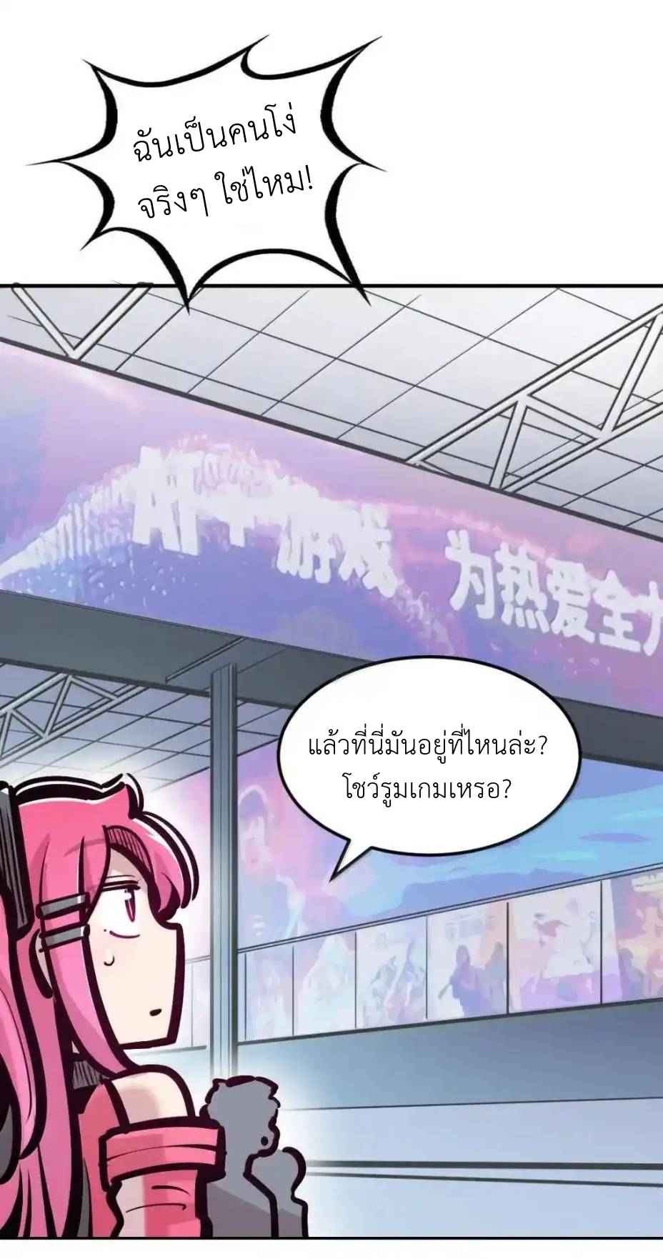 Demon x Angel can't get along! ตอนที่ 156 หน้า 85
