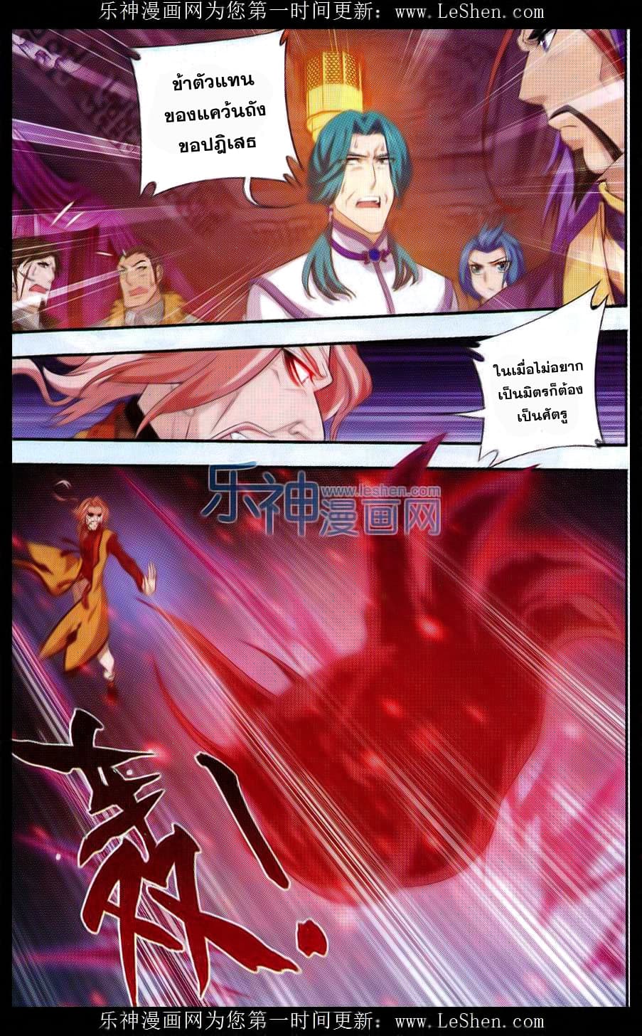 Da Zhu Zai ศึกปรมาจารย์สะท้านฟ้า (ชนจีน) ตอนที่ 42 หน้า 18