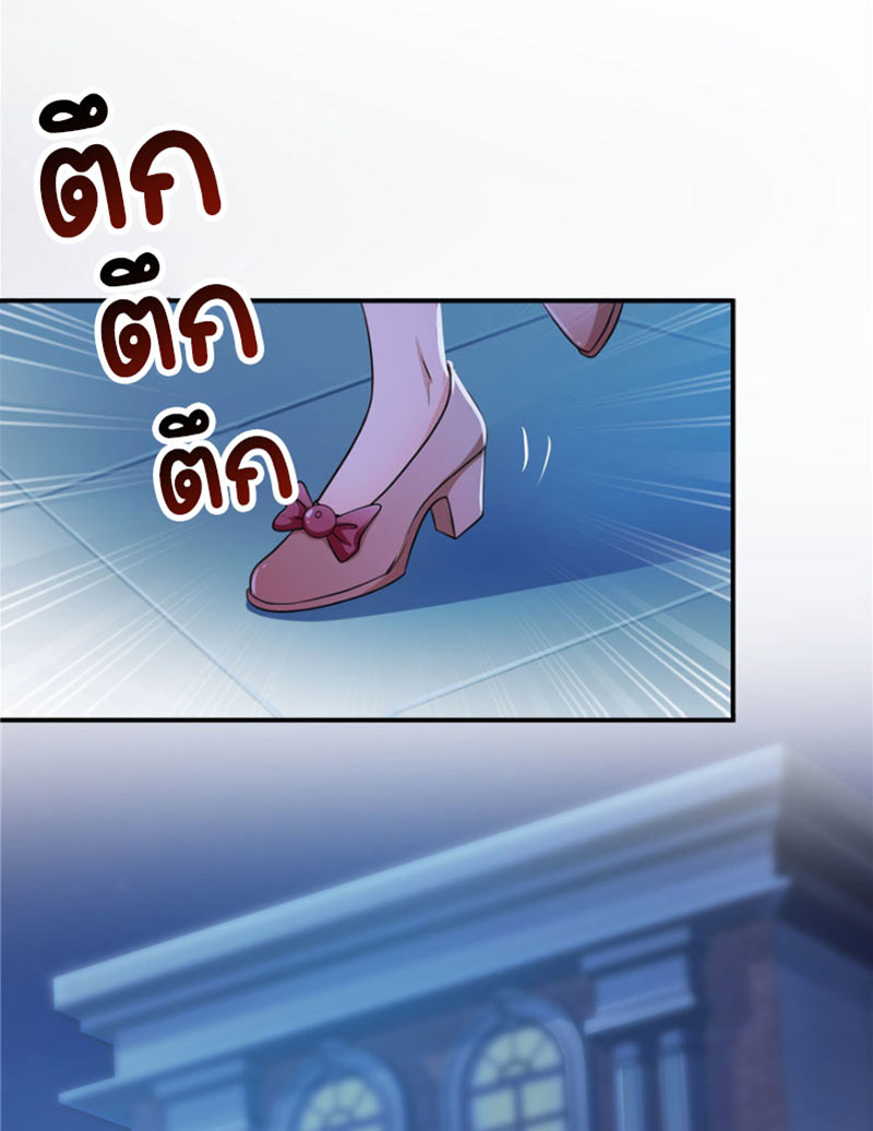 (ชนจีน)Perfect Secret Love The Bad New Wife Is a Little Sweet ตอนที่ 12 หน้า 13