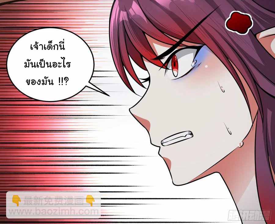 สายเลือดของข้าคือราชันย์ทั้ง 7 ตอนที่ 12 หน้า 11