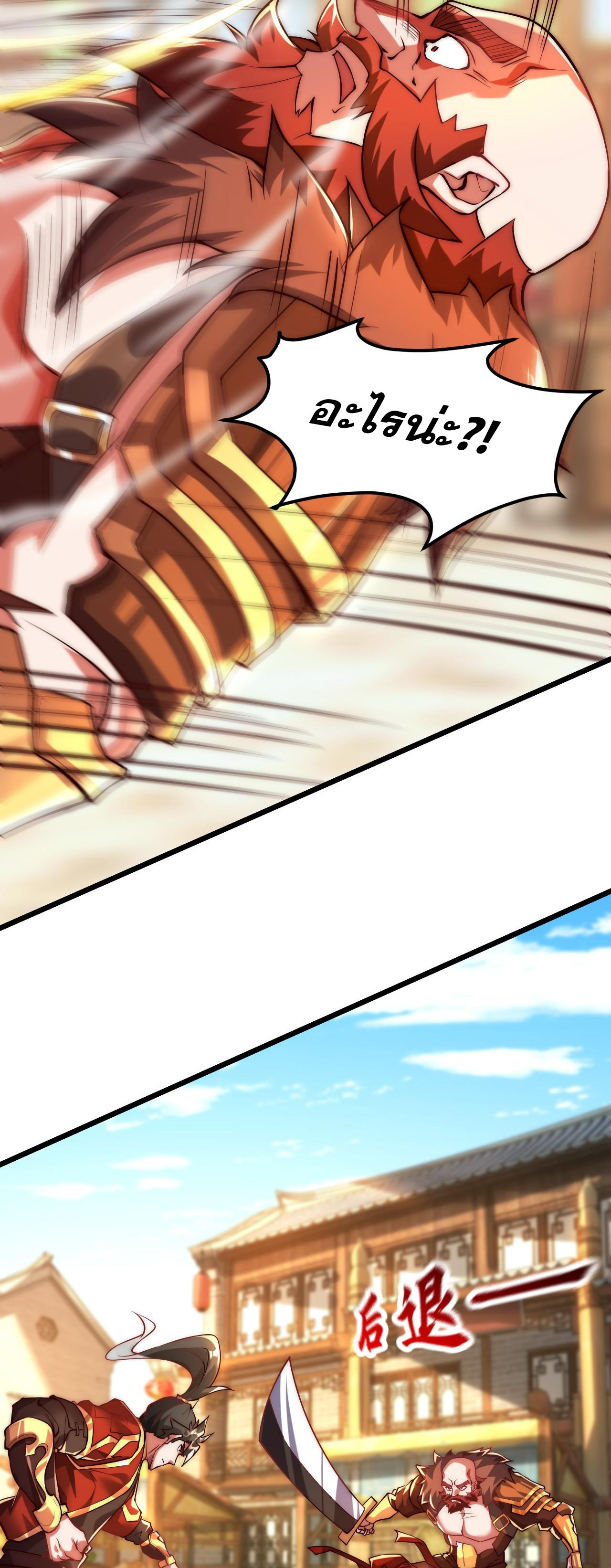 มาถึงก็ขายโอสถเซียนโบราณ แม้แต่จอมเทพยังหวาดผวา ตอนที่ 5 หน้า 3