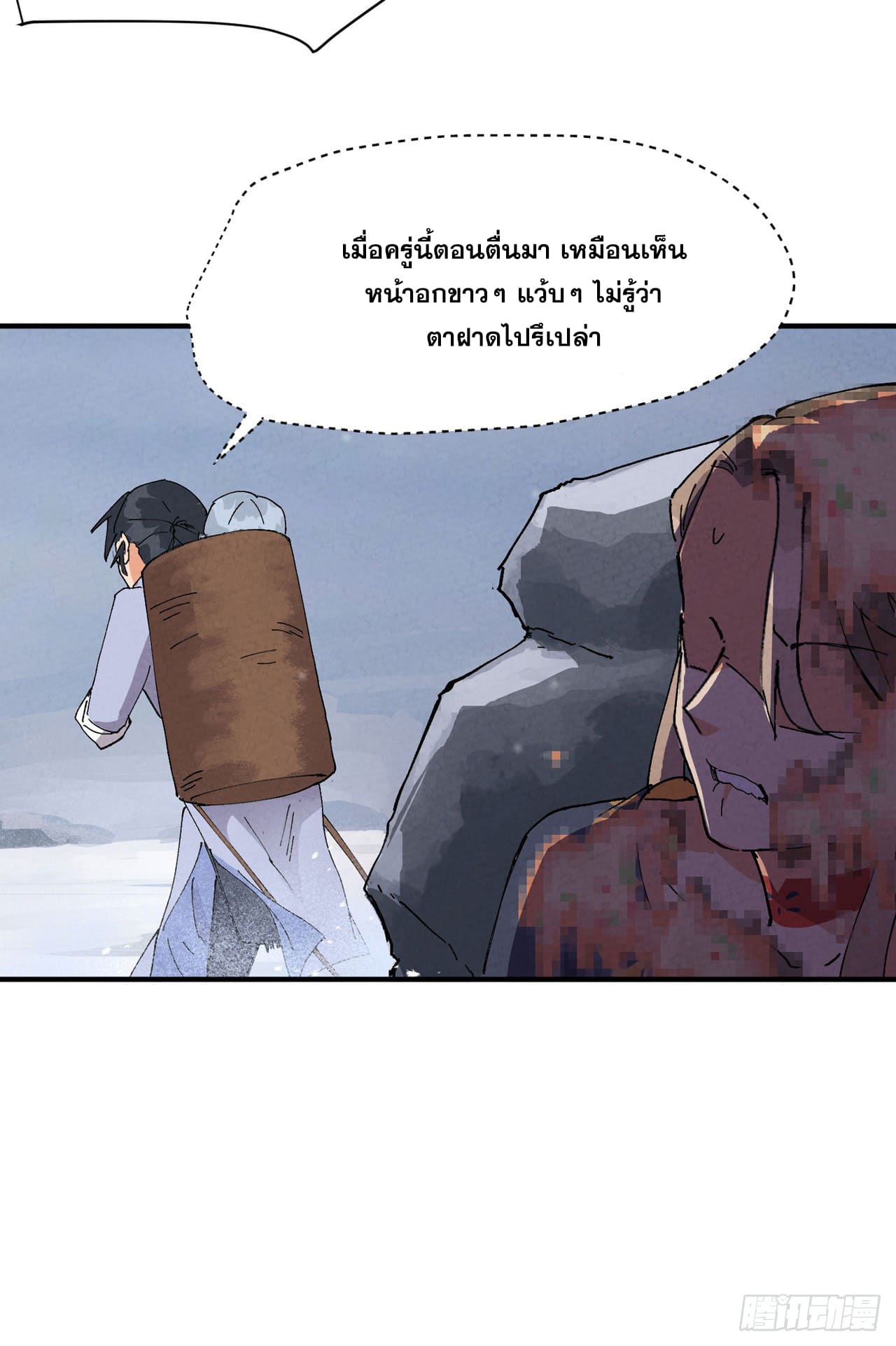 ระบบพัฒนาสุดแข็งแกร่ง ตอนที่ 89 หน้า 11