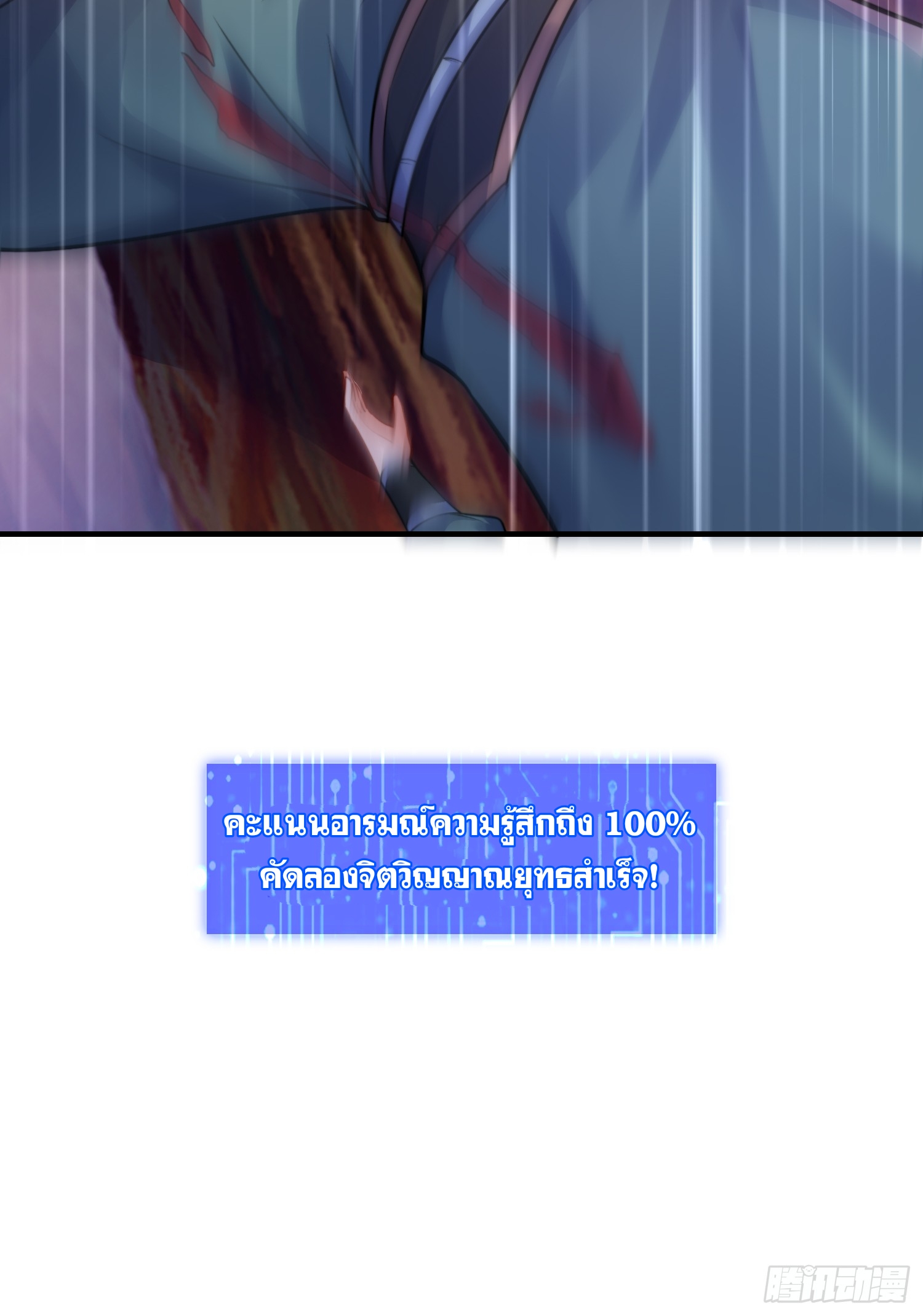 ลูกเขยที่แข็งแกร่งที่สุดในประวัติศาสตร์ ตอนที่ 6 หน้า 55