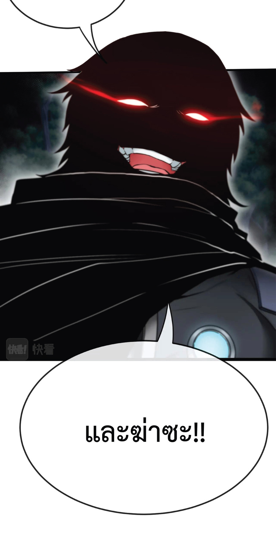 Super god system  ระบบสุดเทพ ตอนที่ 6 หน้า 42