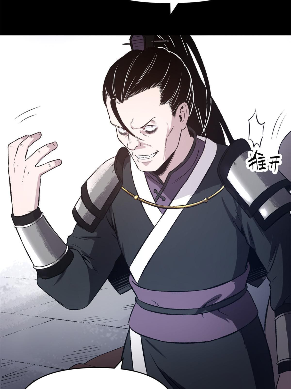 สายลับคนแรกในประวัติศาสตร์ ตอนที่ 19 หน้า 22