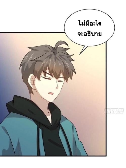 Immortal Swordsman in The Reverse World ข้าเซียนกระบี่ไม่เกาะสตรี ตอนที่ 130 หน้า 36