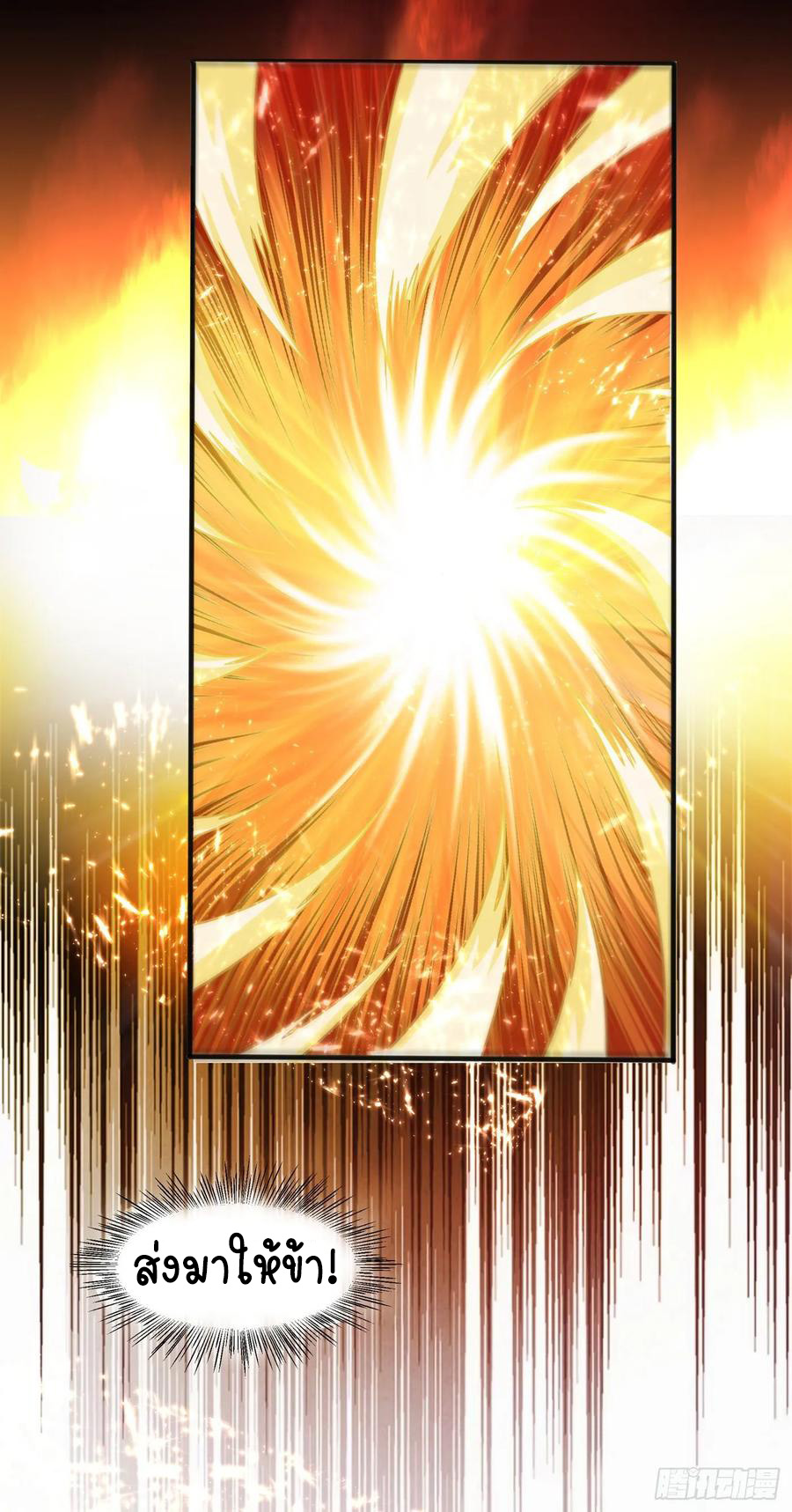 Wu ni ตอนที่ 51 หน้า 11