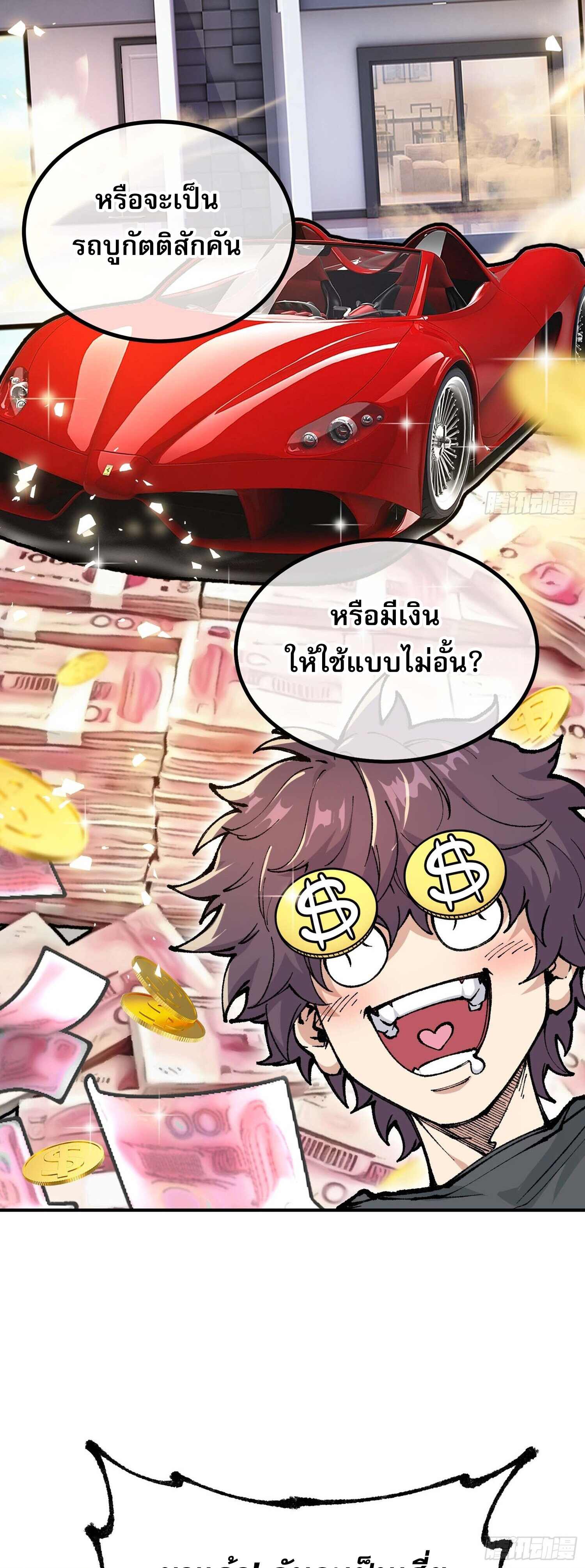 เทพนักเล่นเกมแบบฉันต้องมาติดอยู่ในโลกเกมเซียนหายนะ ตอนที่ 3 หน้า 18