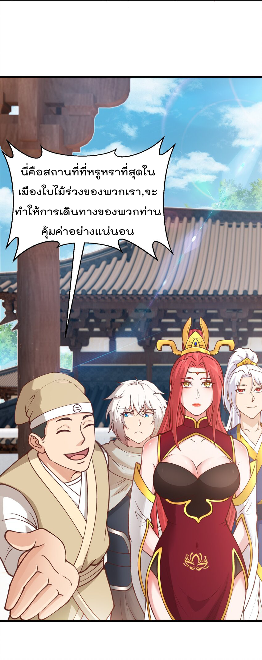 สมบัติทั้งหมดที่ข้าทิ้งไปตอนนี้กลายเป็นผู้หญิงไปซะแล้ว (ชนต้นฉบับ) ตอนที่ 30 หน้า 32