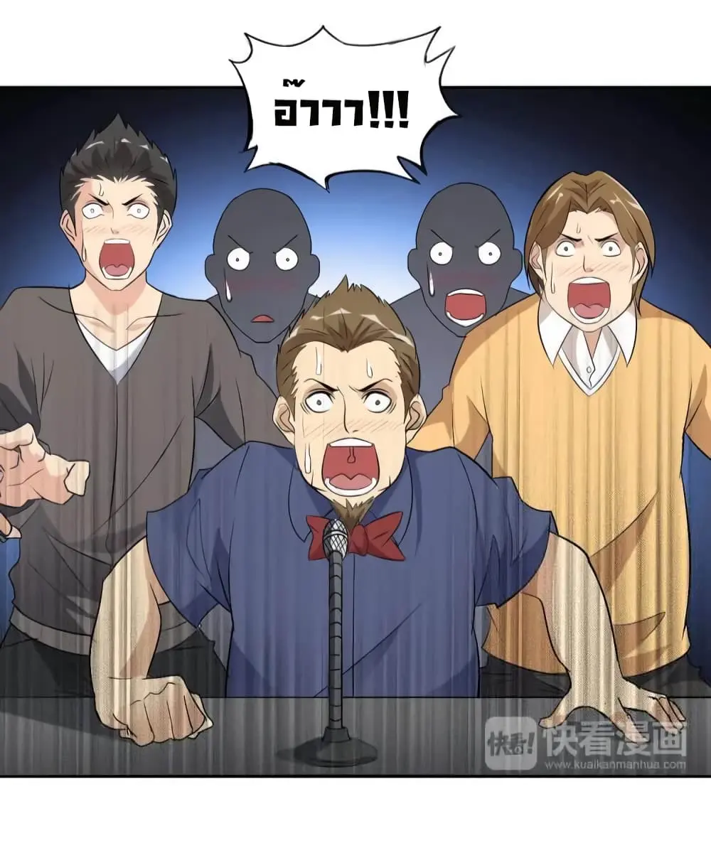 ฉันเป็นอัจฉริยะที่ไม่มีใครเอาชนะได้ ตอนที่ 8 หน้า 44