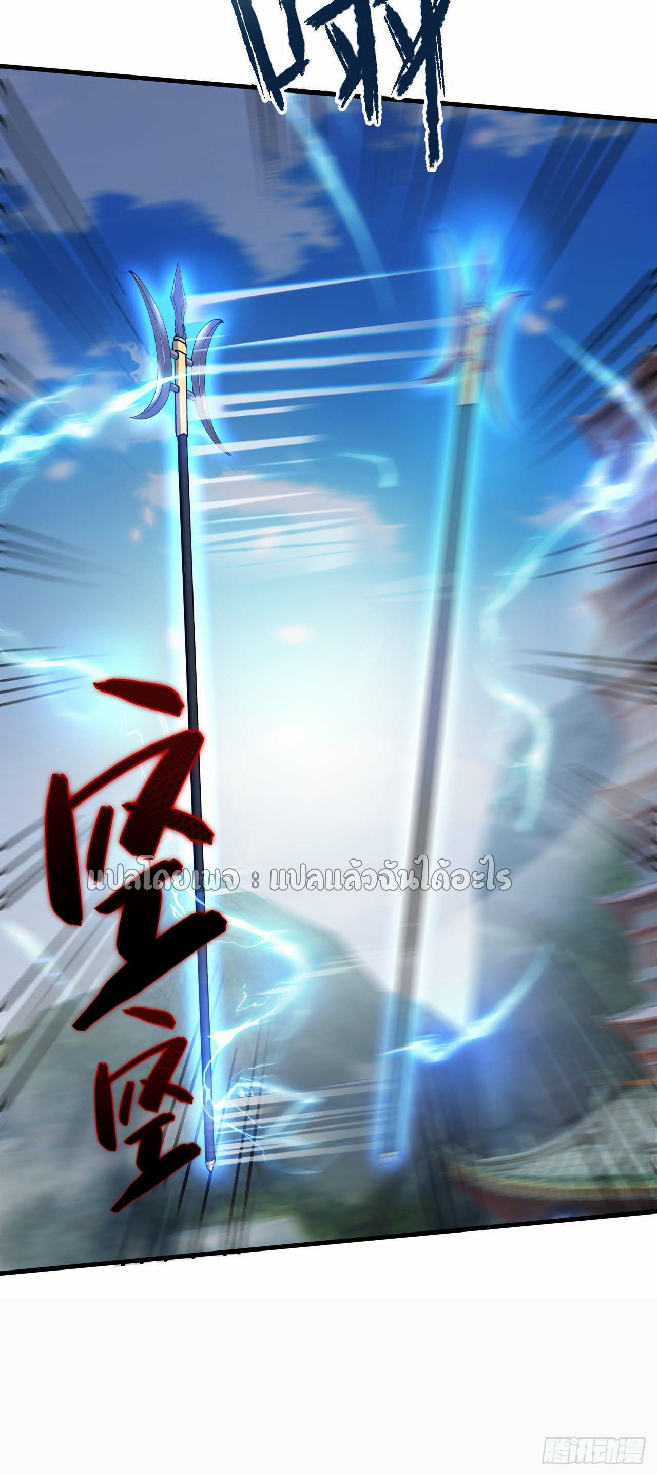 (ชนจีน)จุติเทพจักรพรรดิเกิดมาทั้งทีมีคะแนนเป็นล้าน ตอนที่ 47 หน้า 39