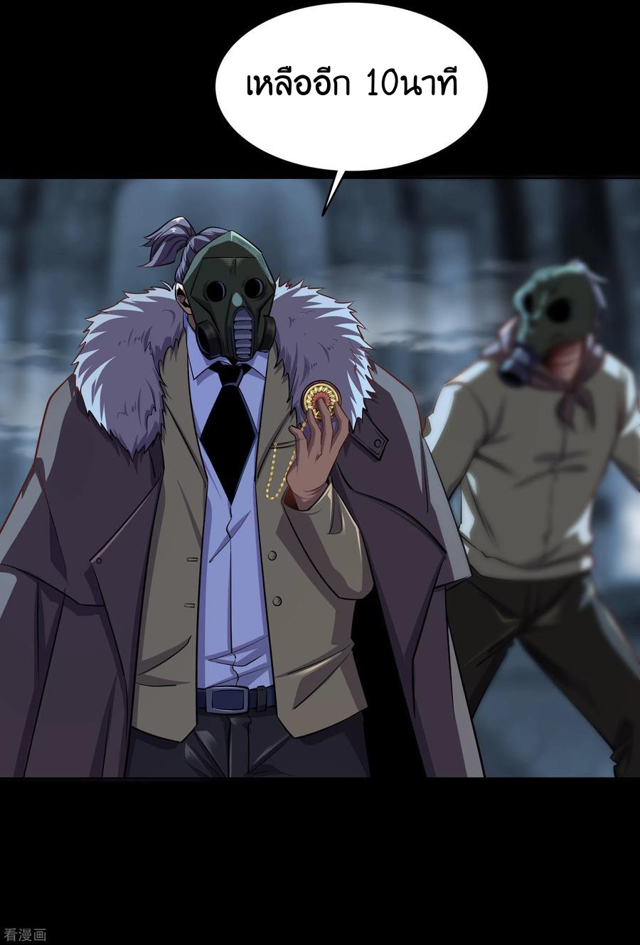 Qingdi ตำนานจักรพรรดิชิง ตอนที่ 10 หน้า 36