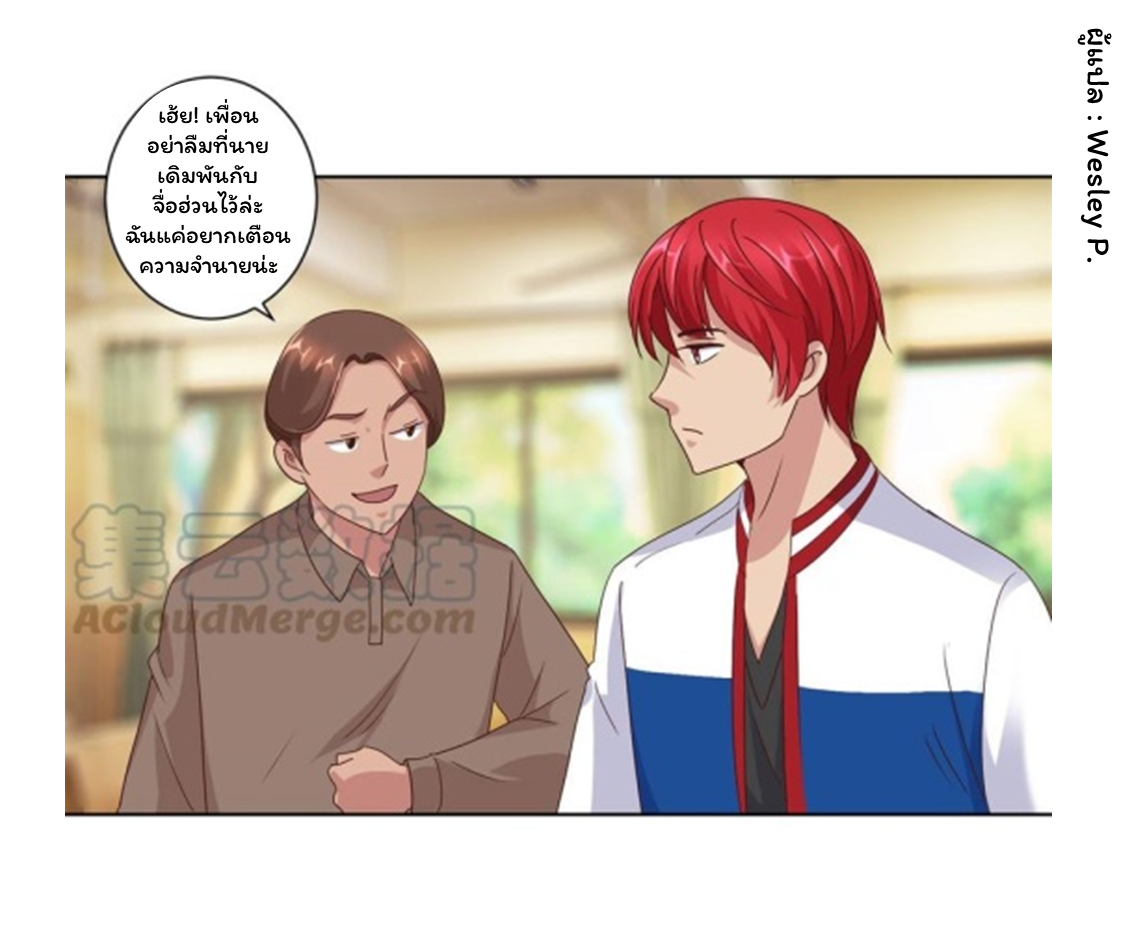 ระบบพระเจ้า ตอนที่ 85 หน้า 17