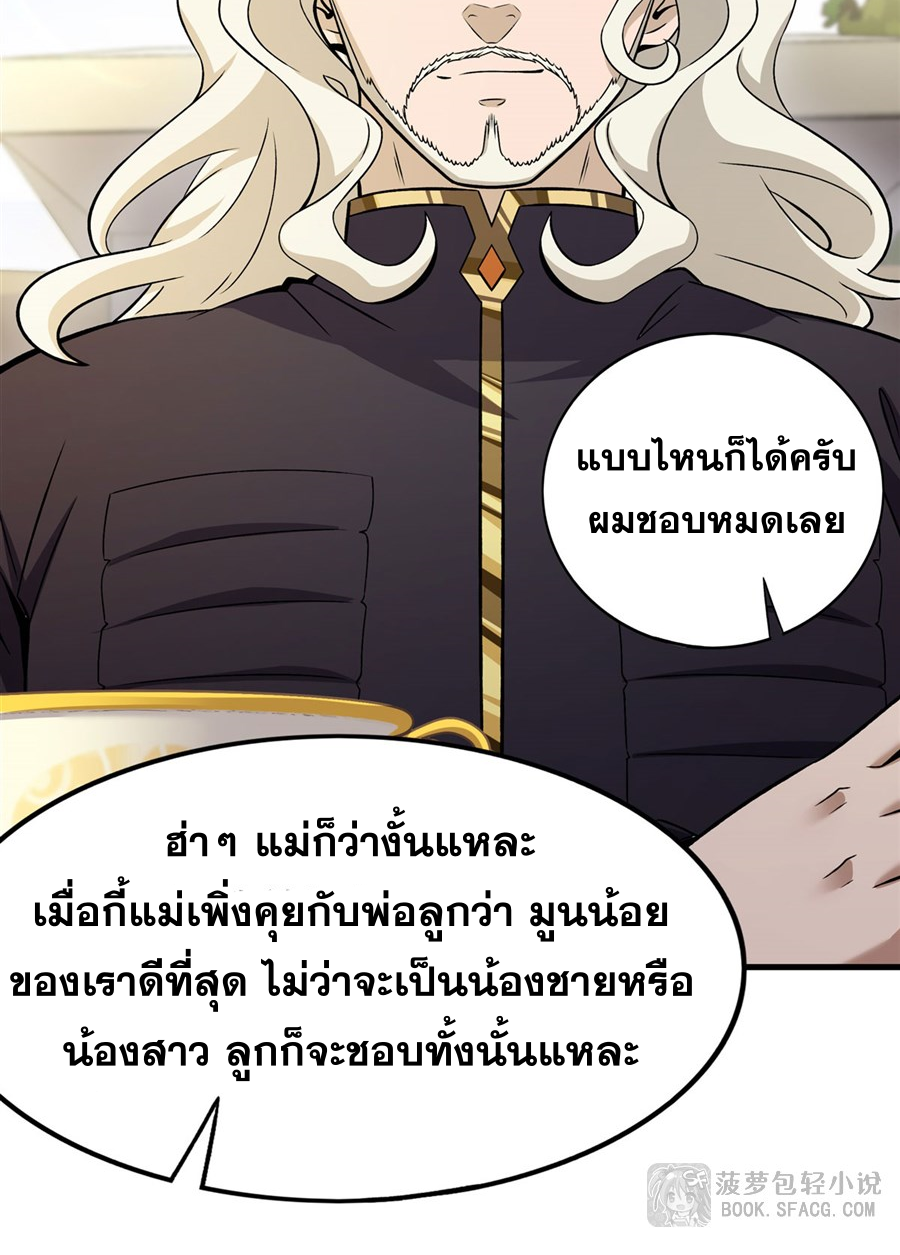 ตัวร้ายผมทองในนิยายตัวเอกหญิงสุดแกร่งก็อยากมีความสุข ตอนที่ 16 หน้า 33