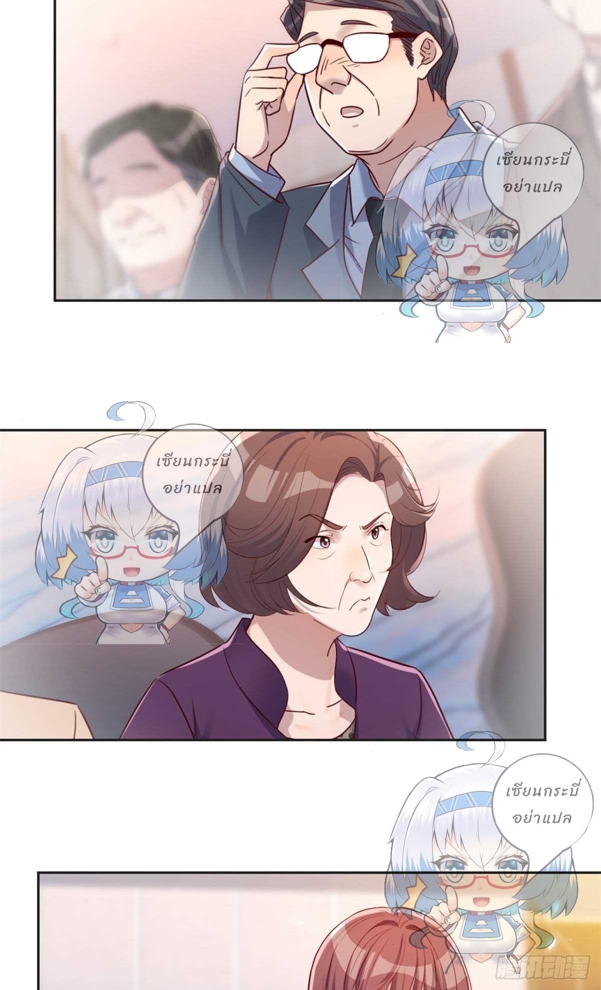 My sister is a famous star – พี่สาวฉันเป็นดาราดัง ตอนที่ 18 หน้า 33