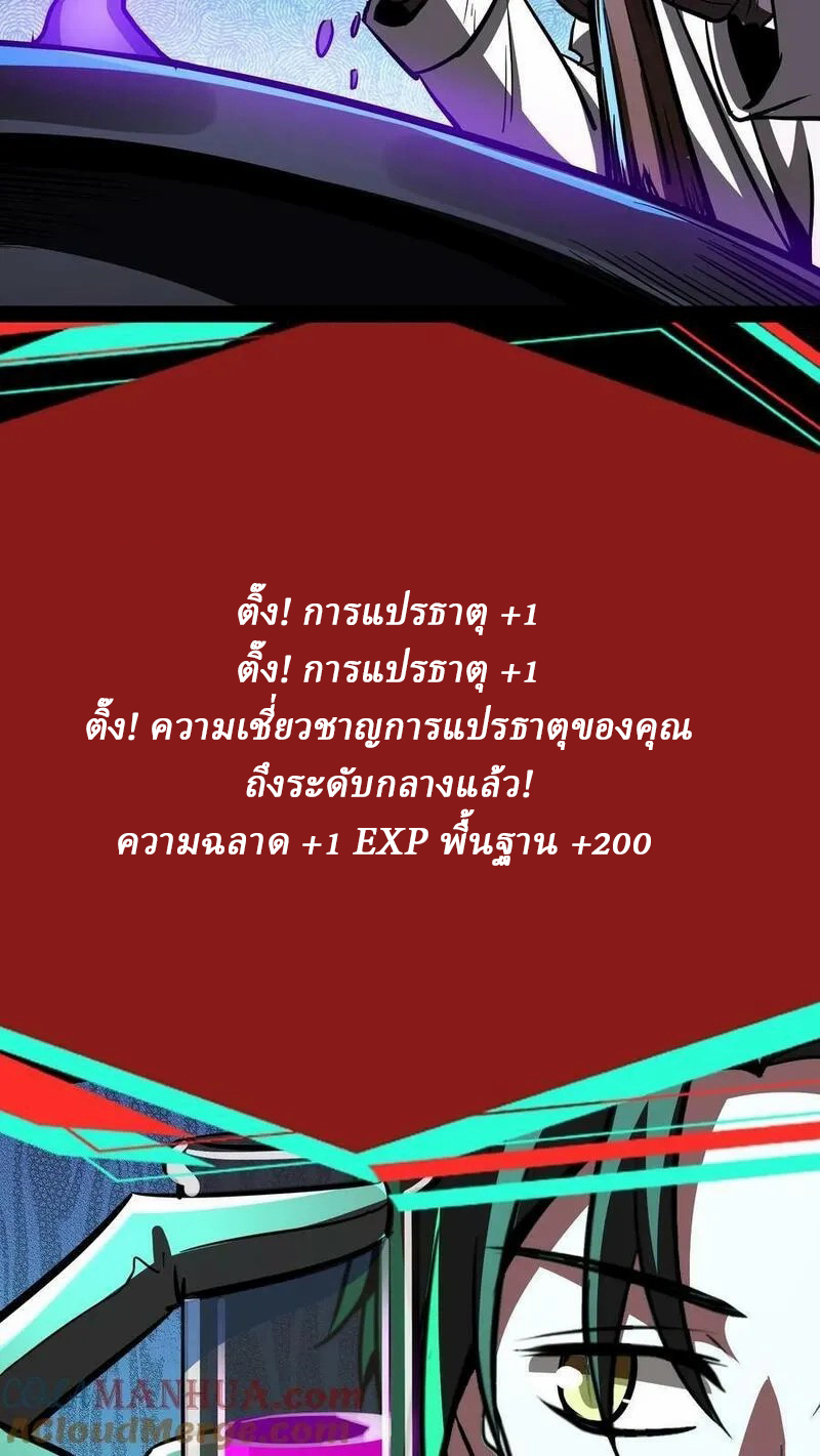 Mysterious Pharmacist ตอนที่ 80 หน้า 25