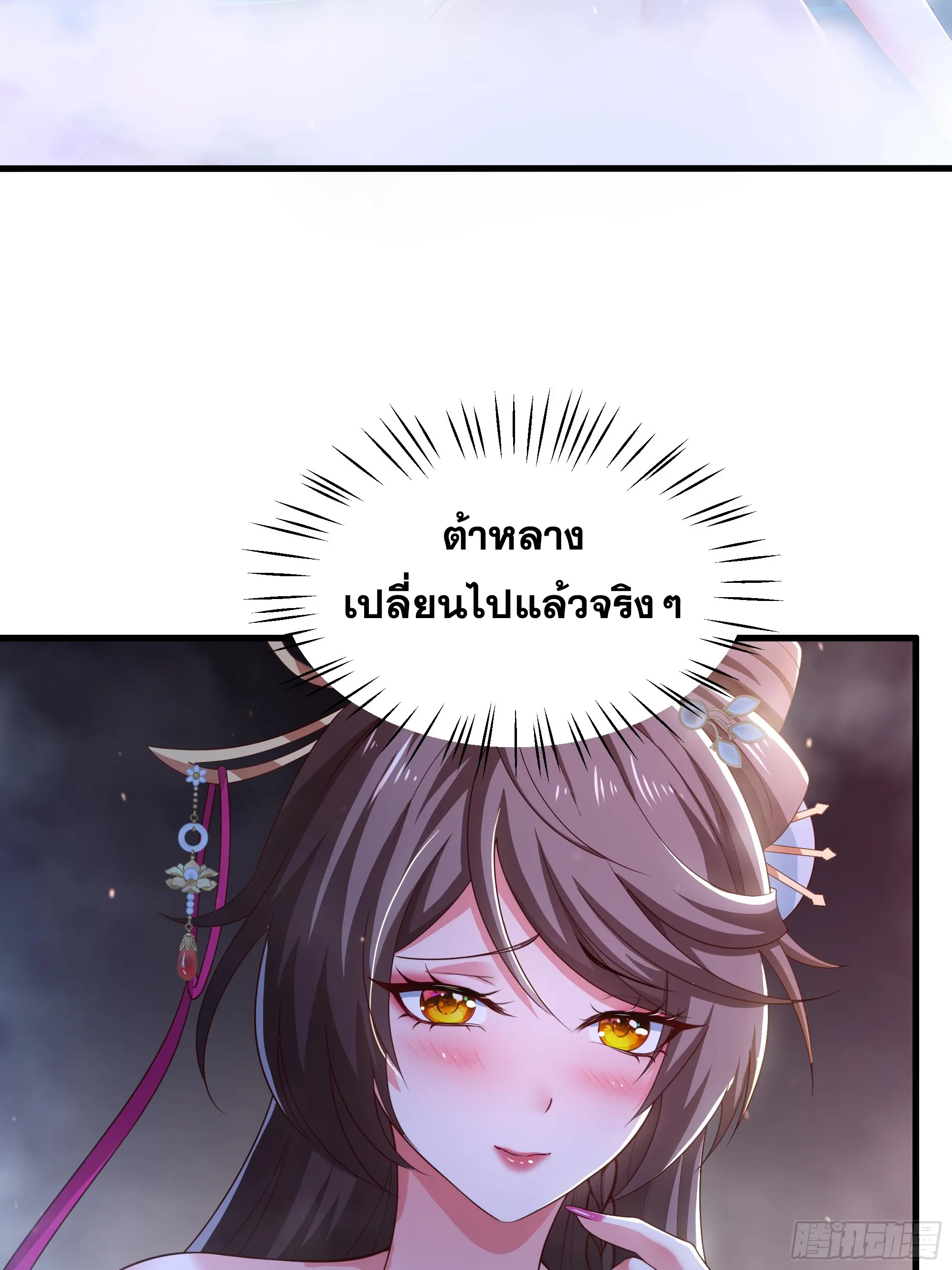 เกิดใหม่ครั้งนี้ของเป็นอู่ต้าหลางสุดแกร่ง ตอนที่ 10 หน้า 10