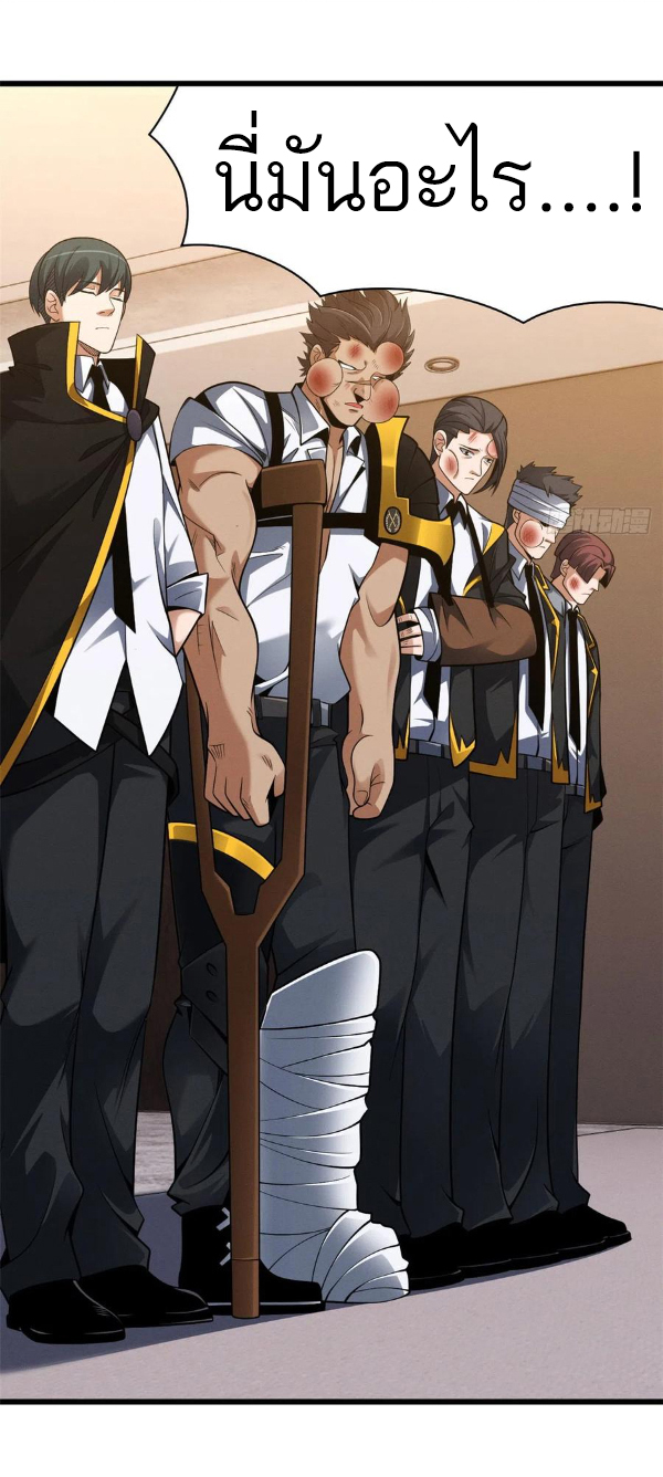 โคตรเทพร้านสัตว์อสูร ตอนที่ 44 หน้า 21