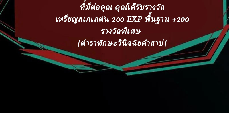 Mysterious Pharmacist ตอนที่ 58 หน้า 34