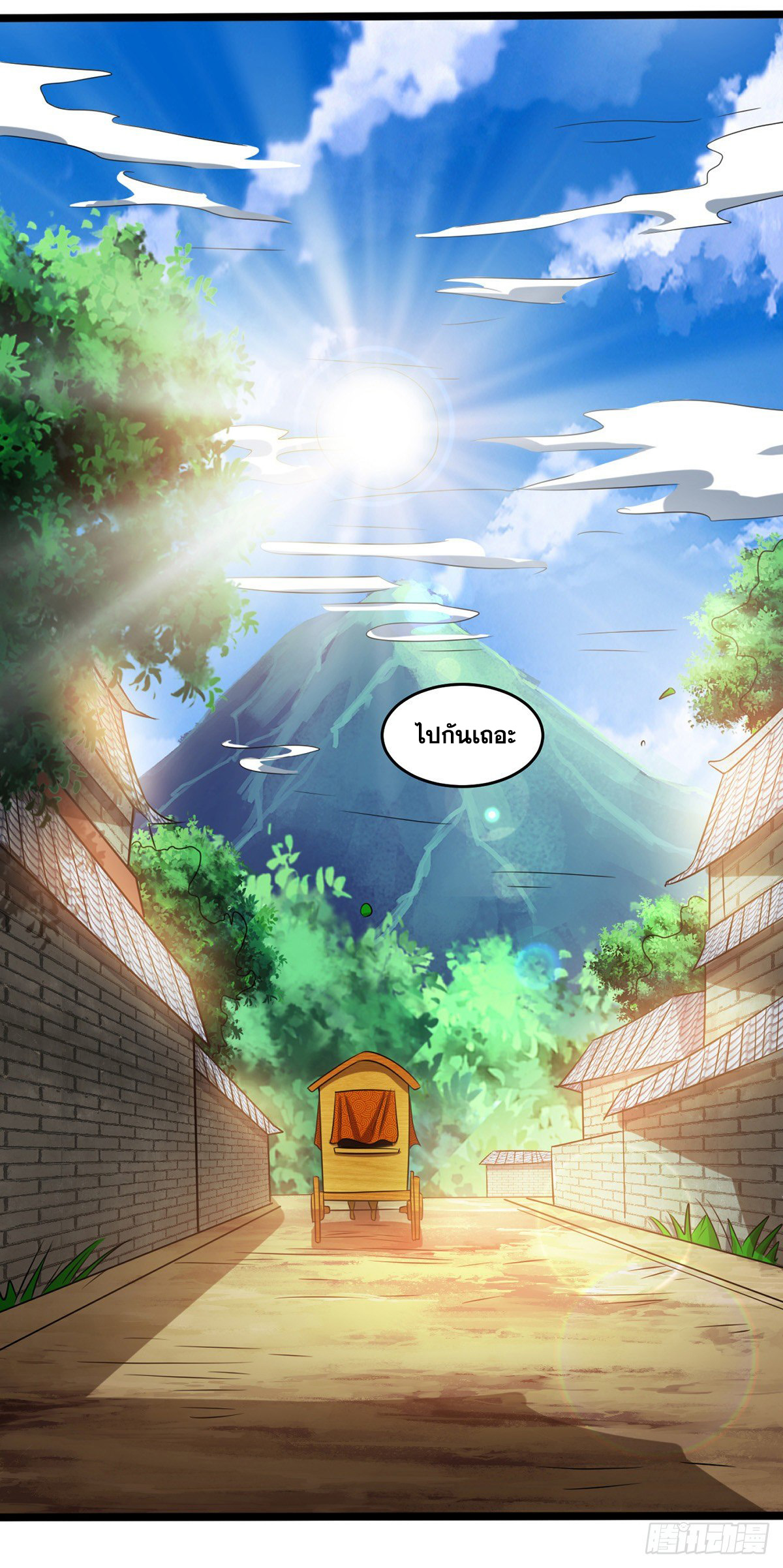 จักรพรรดิ 80,000 ปี ตอนที่ 28 หน้า 9