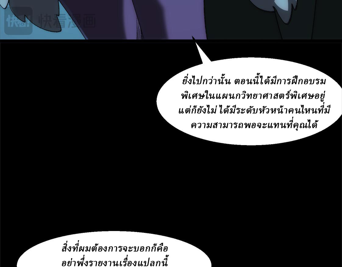 I created an Urban Legend ตอนที่ 46 หน้า 16