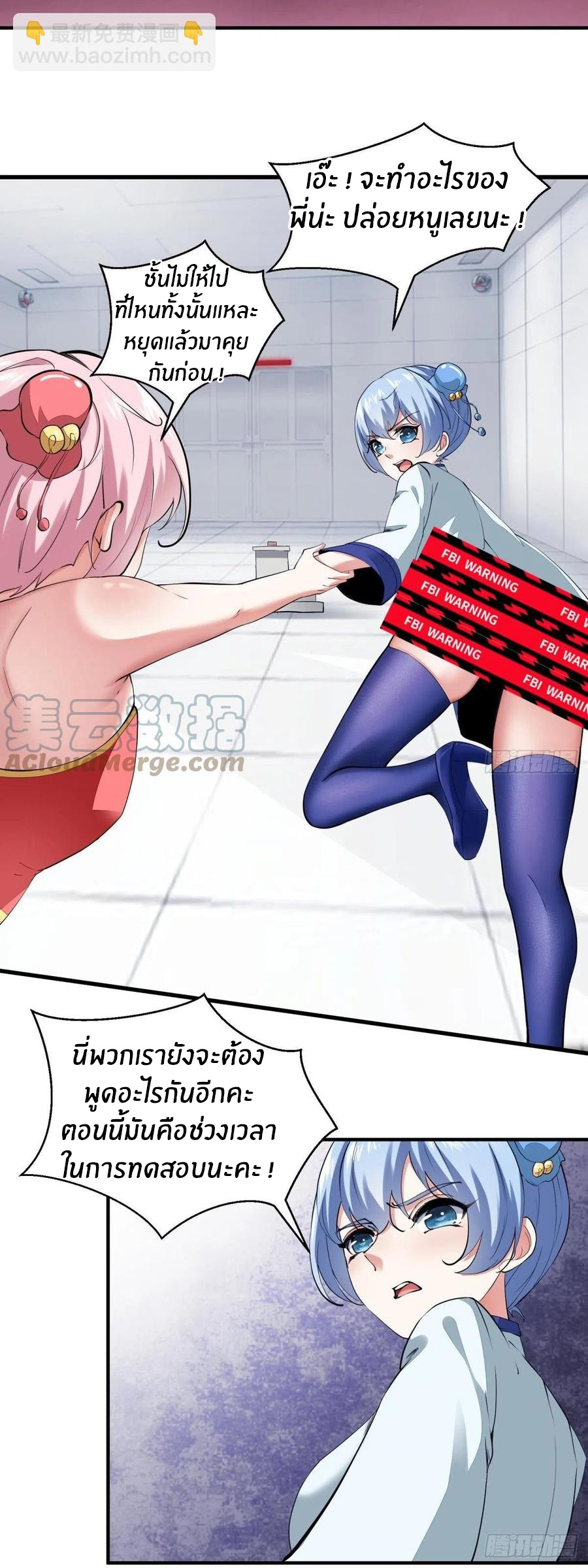 ขอล่ะอย่าเป็นที่ 1 เลย ตอนที่ 37 หน้า 15