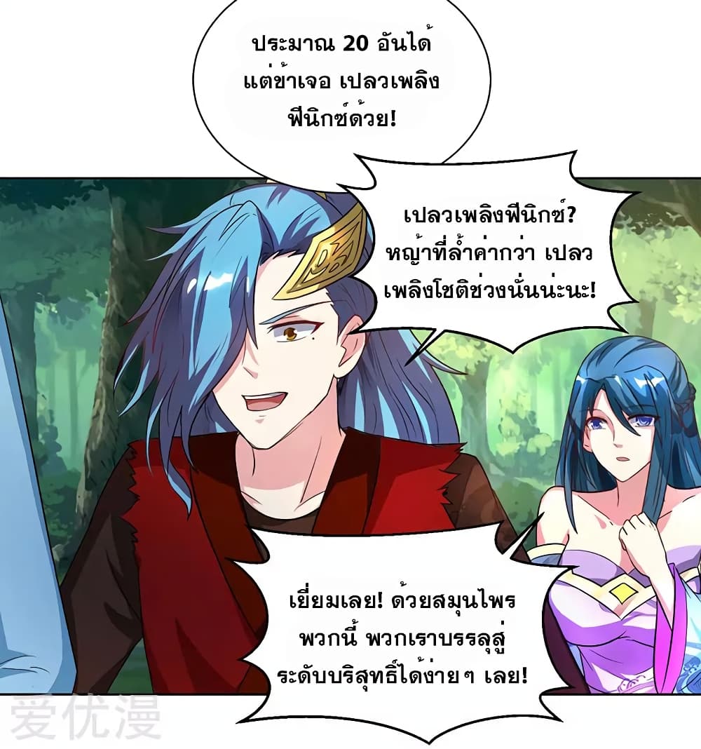 One Step Toward Freedom ตอนที่ 76 หน้า 29