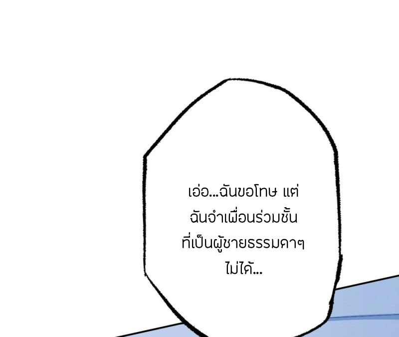 Dark sea Era ยุคแห่งทะเลมืด ตอนที่ 8 หน้า 76