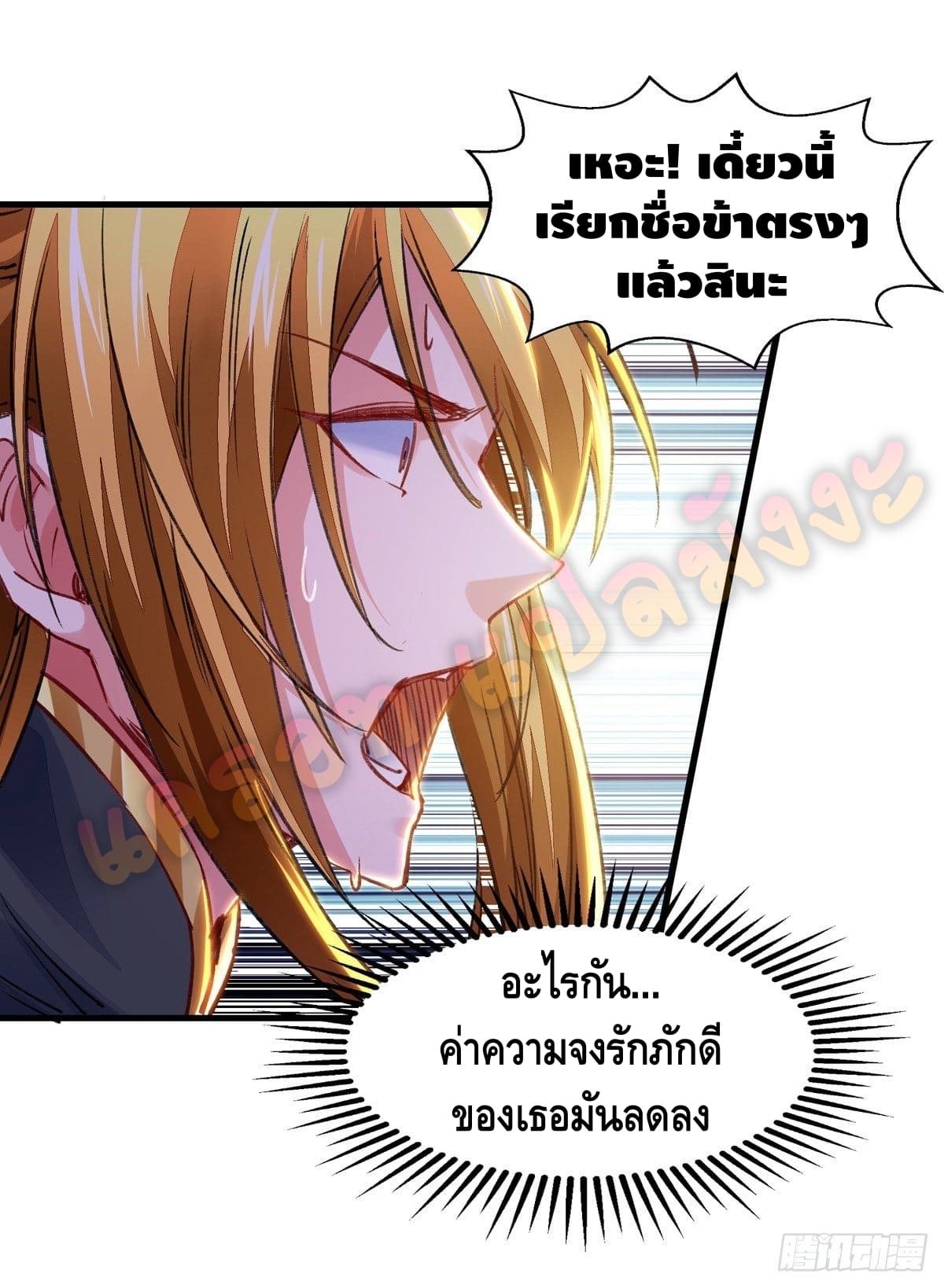 million skill points ตอนที่ 28 หน้า 3
