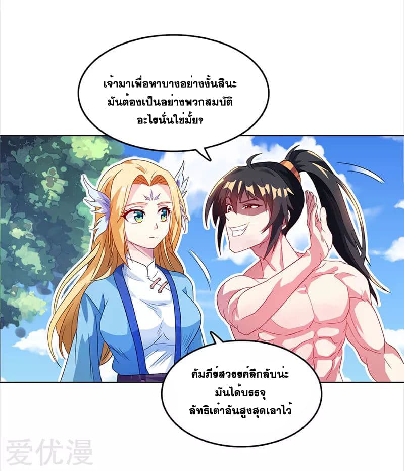 One Step Toward Freedom ตอนที่ 20 หน้า 23