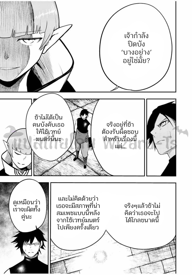 Dorei Tensei Sono Dorei Saikyou no Moto Ouji ni Tsuki ตอนที่ 66 หน้า 15