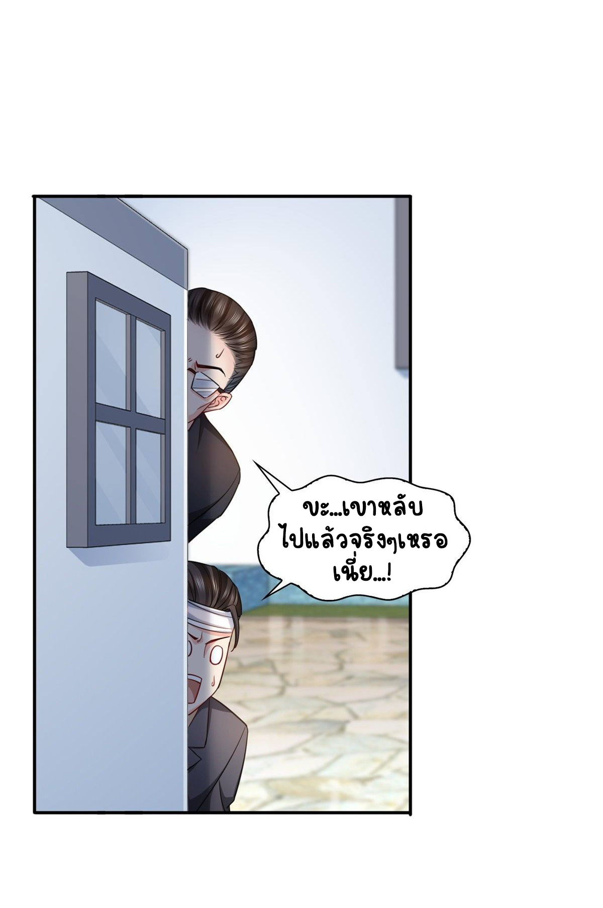 (ชนจีน)Perfect Secret Love The Bad New Wife Is a Little Sweet ตอนที่ 114 หน้า 23