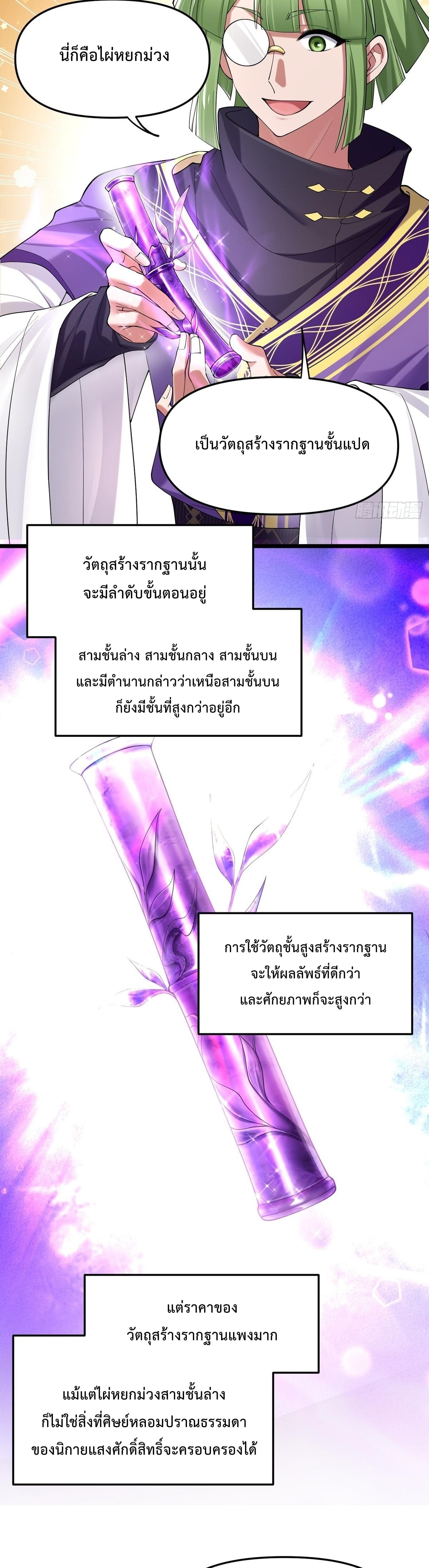 พวกเจ้าจะเข้าใจผิดกันไปใหญ่แล้วมั้ง? ตอนที่ 4 หน้า 12