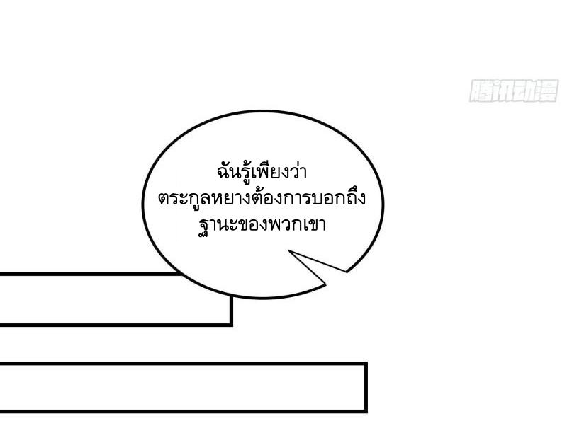 THE FIRST ORDER ตอนที่ 154 หน้า 30