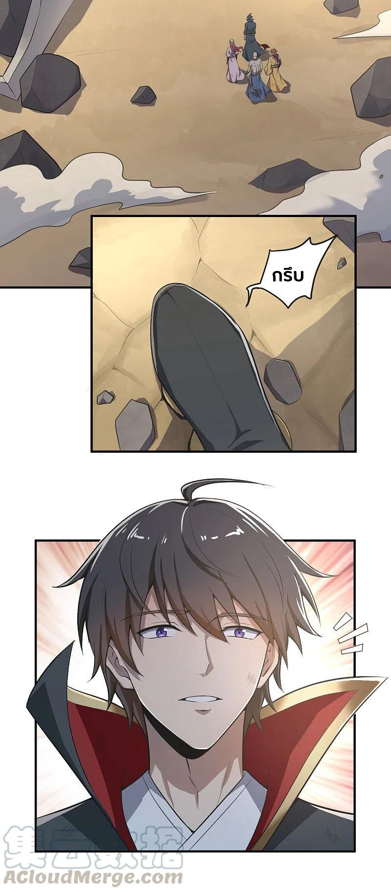 One Sword Reigns Supreme ตอนที่ 140 หน้า 12