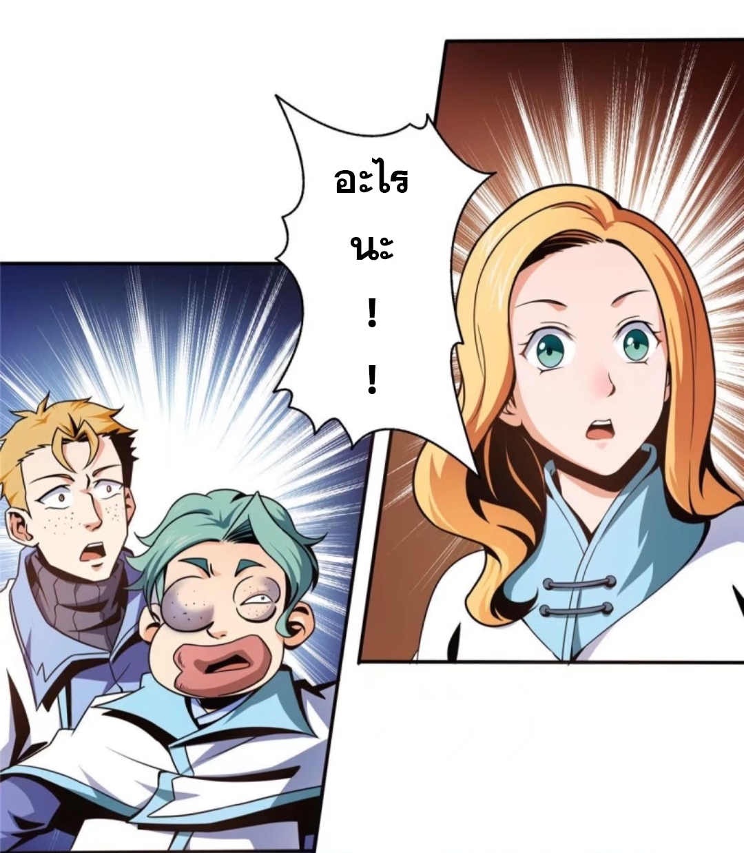 Library Of Heaven's Path ตอนที่ 39 หน้า 5